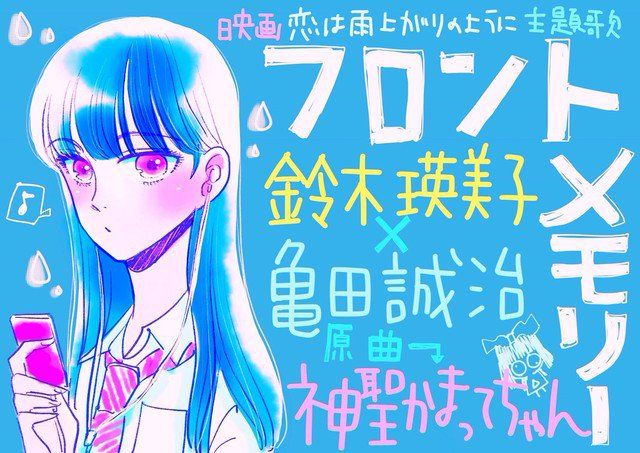 mayuzuki speciale illustrazione.jpg mayuzuki speciale illustrazione.jpg